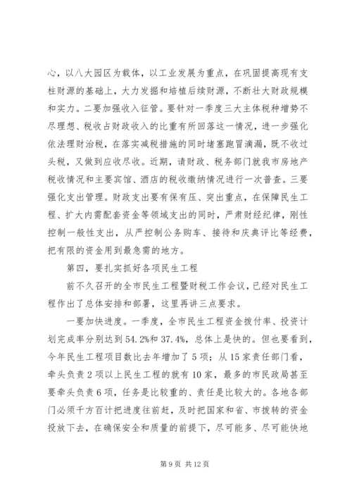 宋国权市长在全市重点项目建设暨招商引资推进会上的讲话.docx