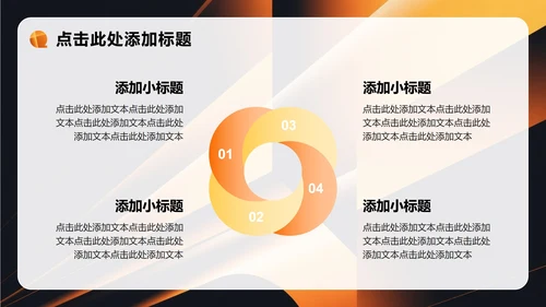 橙黄色科技风无人机灯光秀提案营销策划PPT模板