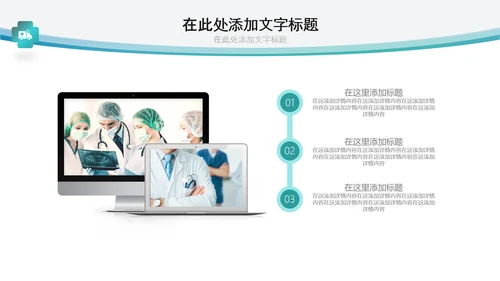 医生医疗医院手术医学工作总结汇报PPT