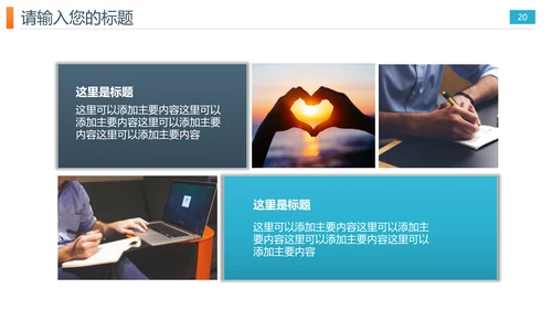 网络信息技术安全主题ppt模板