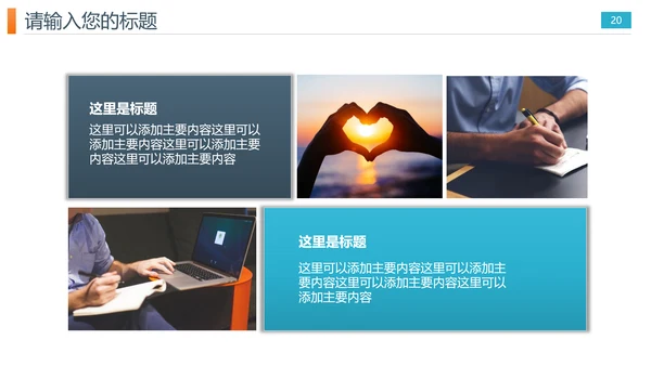网络信息技术安全主题ppt模板