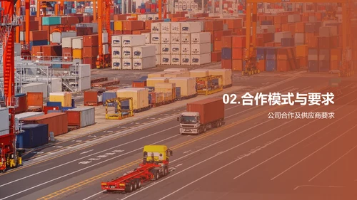 红色商务现代供应链合作计划商业计划书PPT模板