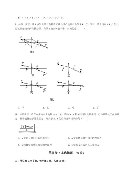 天津南开大附属中物理八年级下册期末考试专项攻克试题.docx