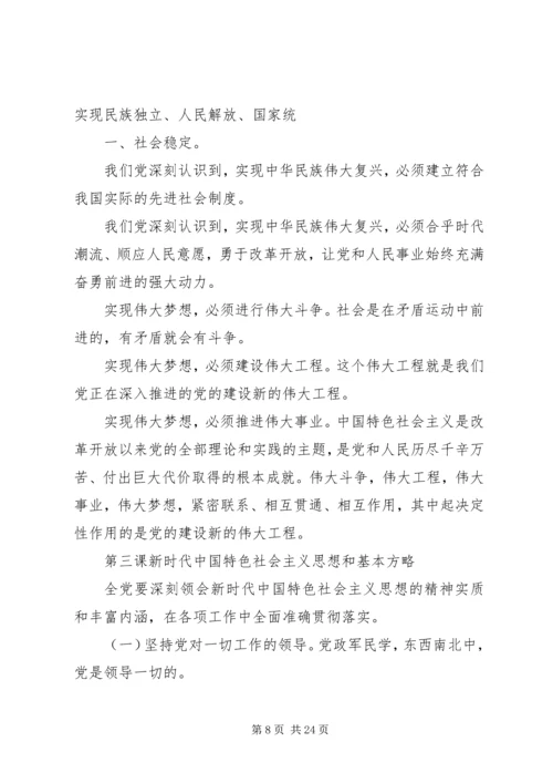 学习“十九大”报告学习“十九大”报告查找自身不足提升专业素养.docx