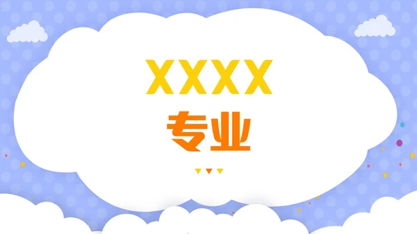紫色卡通插画风老师自我介绍快闪开场PPT教师培训