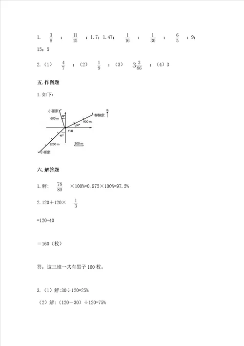 2022六年级上册数学期末考试试卷及完整答案名校卷