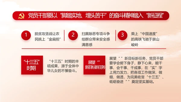 红色大气办好合作社带动乡村振兴PPT动态模板