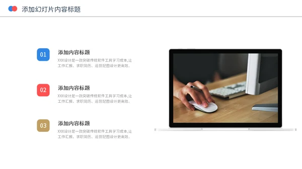 企业通用商业计划书PPT模板