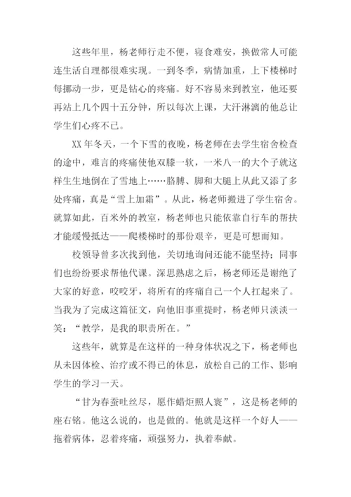 我身边的好人征文.docx