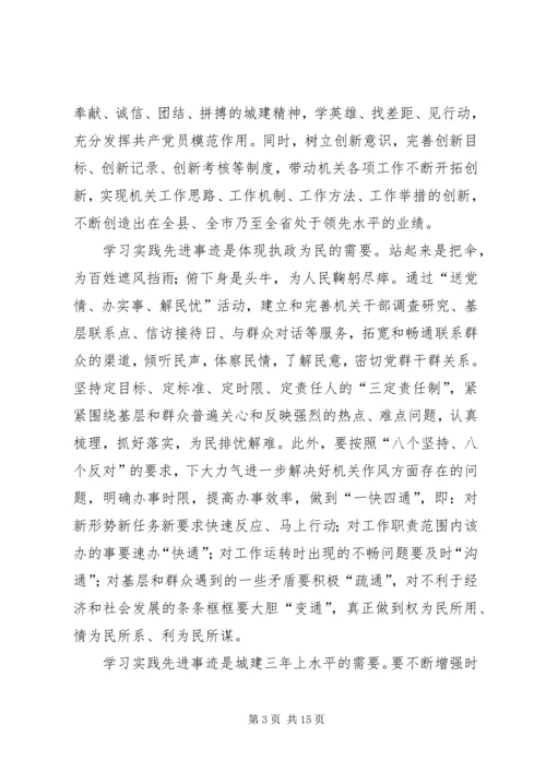 我身边的优秀党员：大力弘扬楷模精神争做人民满意公仆 (2).docx