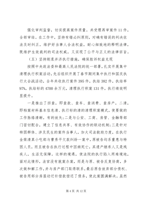 人民法院年度工作总结报告.docx