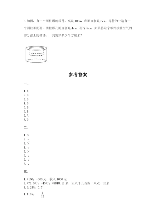 郑州小升初数学真题试卷附参考答案（综合卷）.docx