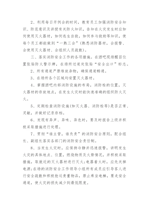 幼儿园消防安全工作计划_1.docx