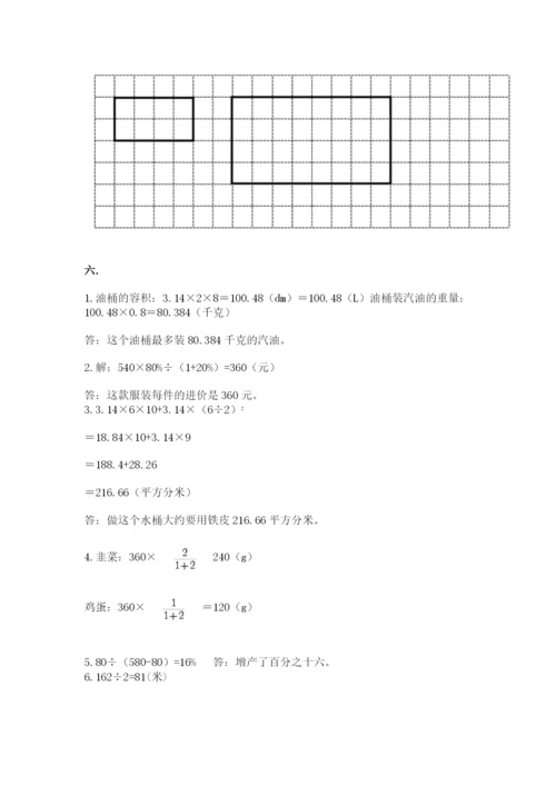 辽宁省【小升初】小升初数学试卷及参考答案一套.docx