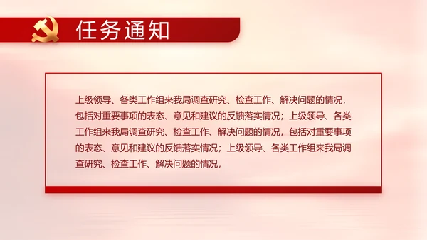 建党100周年大会七一讲话ppt党课