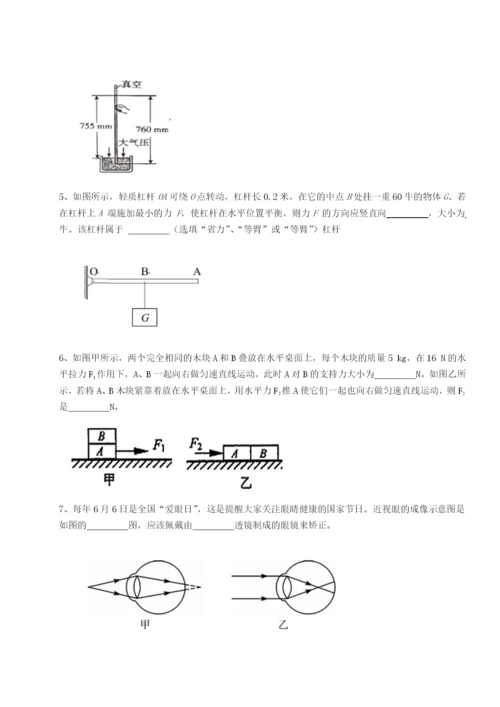 滚动提升练习四川绵阳南山中学双语学校物理八年级下册期末考试章节练习试卷（详解版）.docx