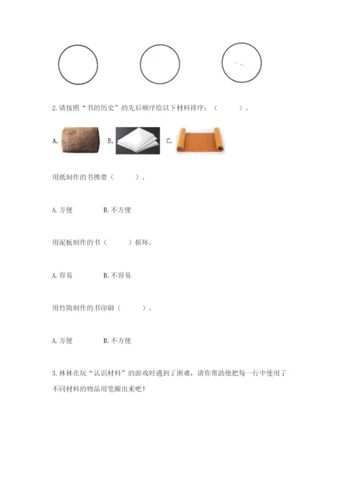 教科版二年级上册科学期末测试卷（典优）.docx