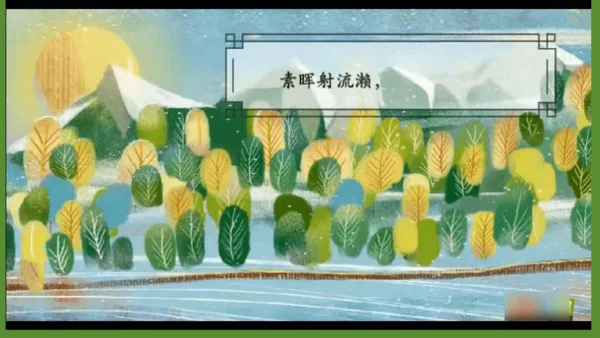 3.6 爱护植被，绿化祖国2023-2024学年七年级生物上册精品课件（人教版）(共21张PPT)