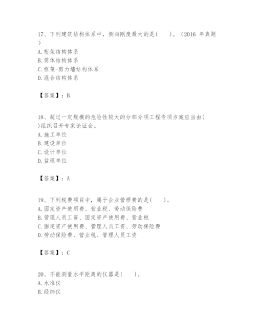 2024年一级建造师之一建建筑工程实务题库有完整答案.docx