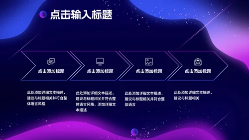 紫色水彩风梦幻职场总结汇报PPT模板