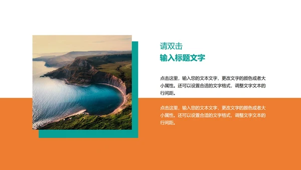 黄色商务风企业宣传手册PPT模板