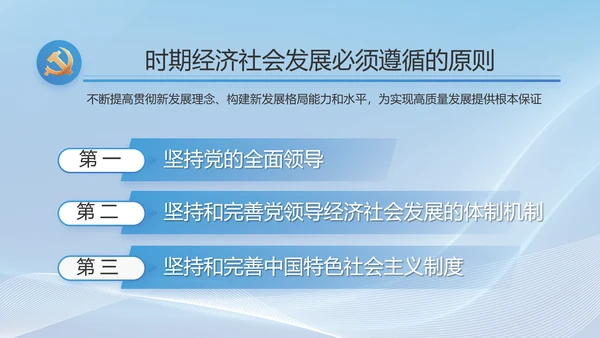 大气党风廉政建设工作总结动态PPT