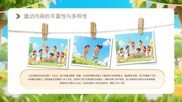 黄色六一儿童节活动策划通用PPT模板