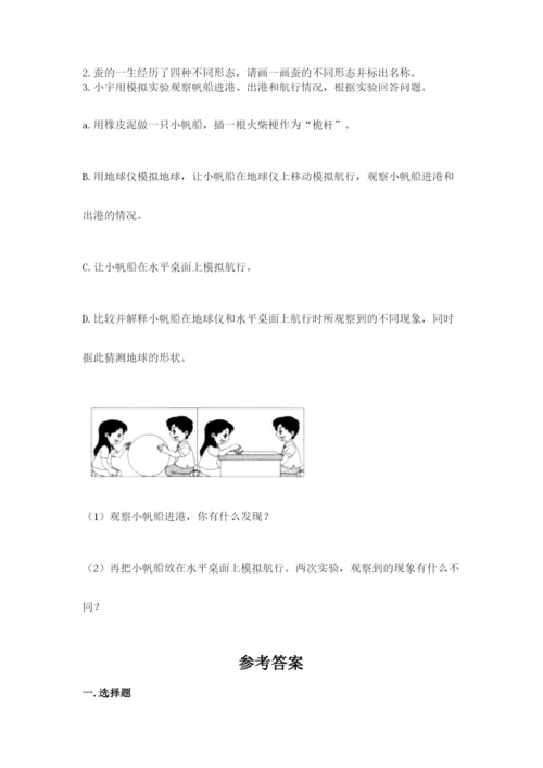 教科版科学三年级下册 期末测试卷精品【考点梳理】.docx