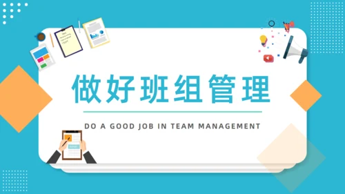 企业班组安全生产管理培训通用PPT课件