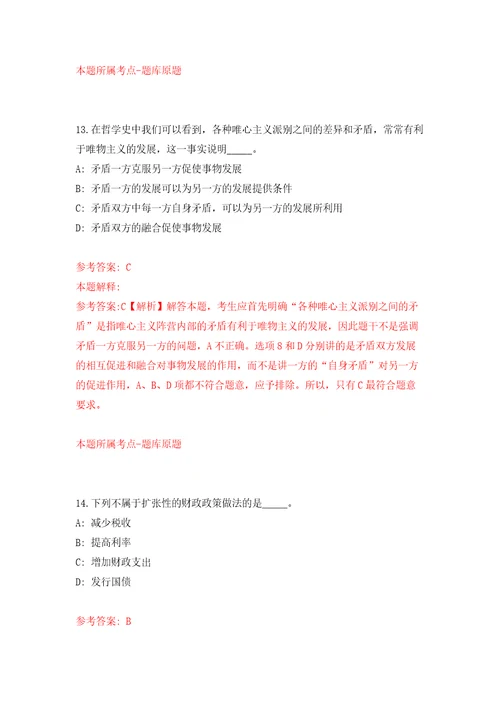 江苏南京理工大学机械工程学院招考聘用劳务派遣工作人员模拟考试练习卷含答案9