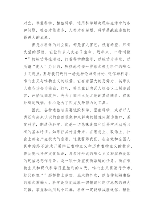 2017年大学生学习形势与政策心得体会论文1500字.docx