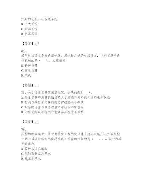 2024年一级建造师之一建机电工程实务题库（黄金题型）.docx