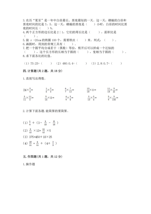 小学六年级上册数学期末测试卷附参考答案（培优）.docx