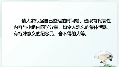 统编版五四制五年级语文下册同步精品课堂系列综合性学习：难忘小学生活  回忆往事（教学课件）