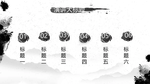 水墨中国风中功夫文化中华武术PPT