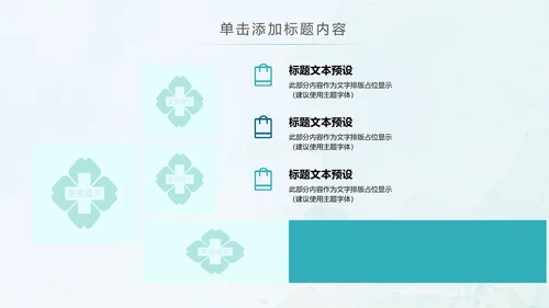 水彩清新医疗护士护理报告PPT模板