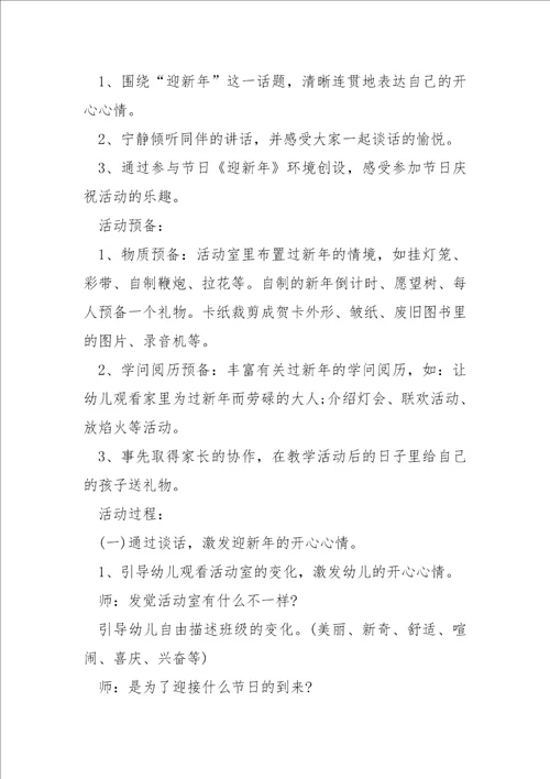 幼儿园家进步课堂活动方案