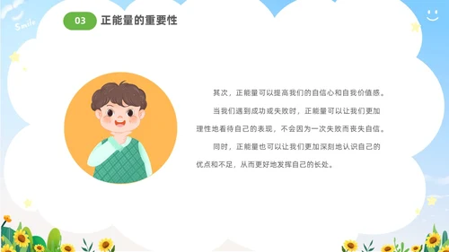 蓝色卡通儿童中小学正能量主题班会PPT