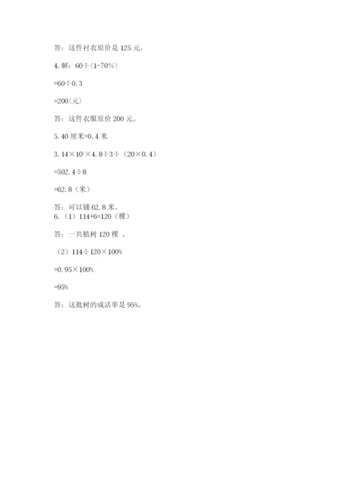 长丰县六年级下册数学期末测试卷有答案.docx