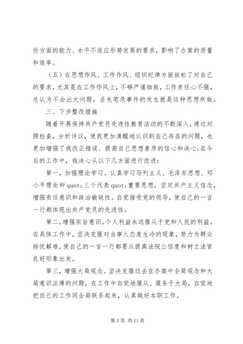 党性修养方面存在的突出问题分析.docx