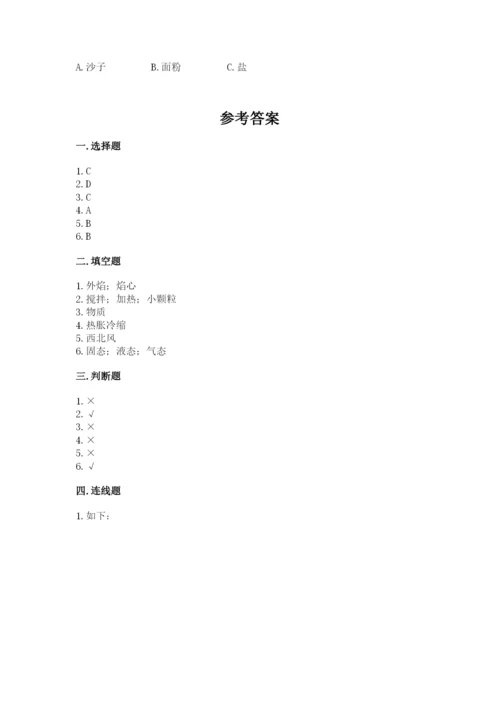 教科版小学三年级上册科学期末测试卷（培优）.docx