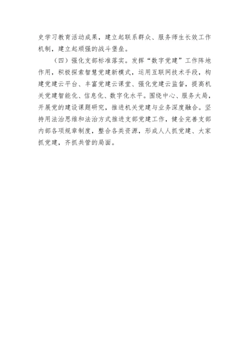 【述职报告】高校党支部书记2022年抓党建工作述职报告.docx