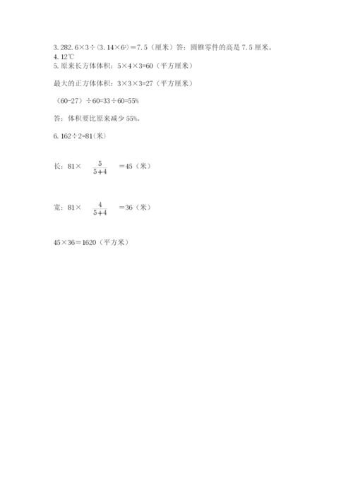 最新北师大版小升初数学模拟试卷（真题汇编）.docx