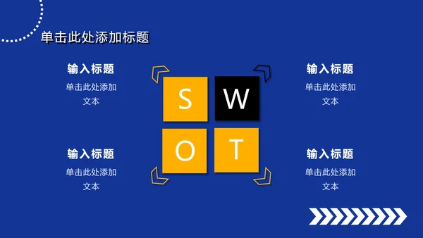 蓝色扁平简约大字报风PPT模板