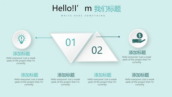 小清新医疗医学健康动态PPT