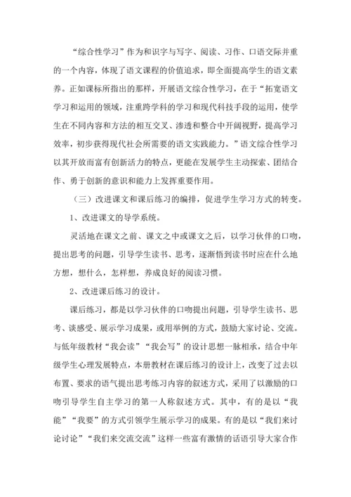 语文学习计划 (4).docx