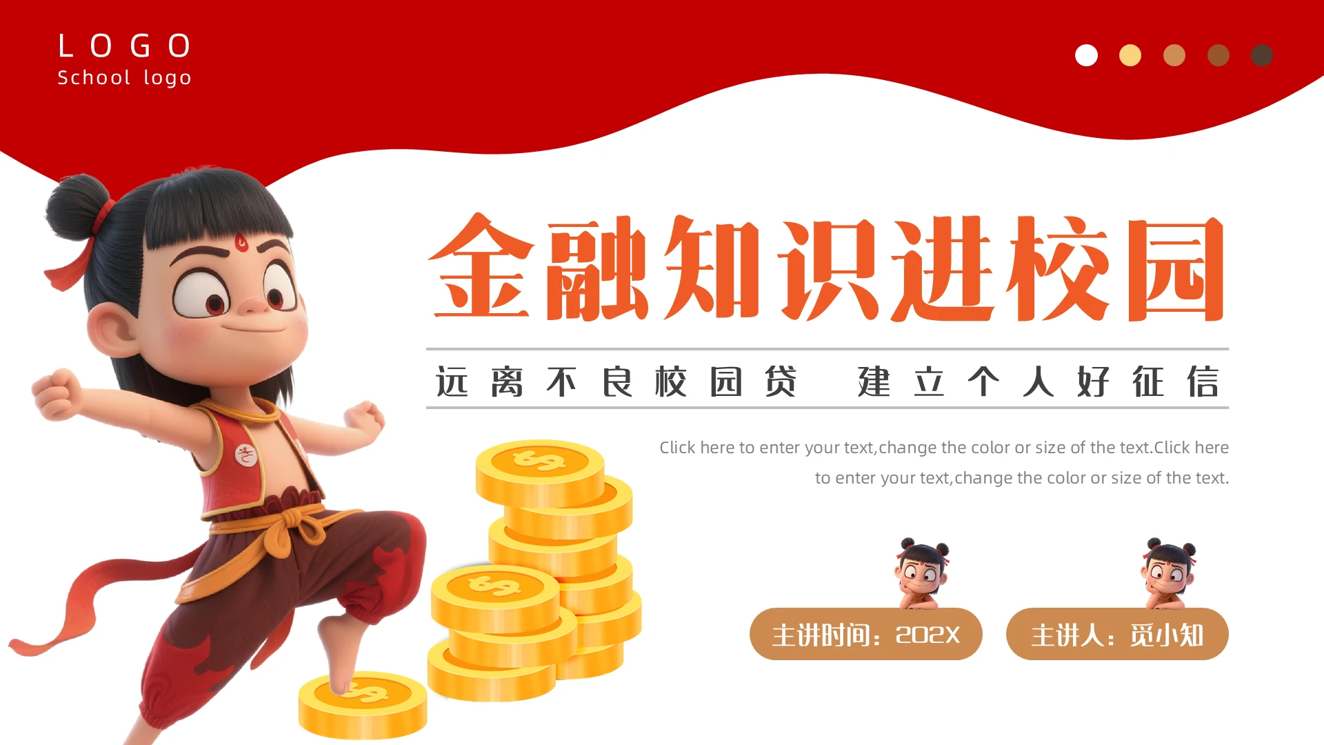 3D风金融知识进校园主题教育PPT模版