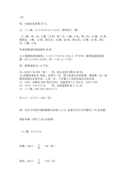 六年级小升初数学应用题50道含答案（模拟题）.docx