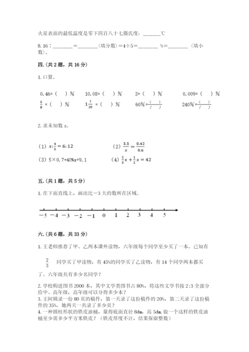 青岛版六年级数学下学期期末测试题含答案（培优a卷）.docx