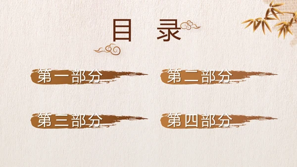 中国风纪检监党建察党风廉政建设动态PPT模板